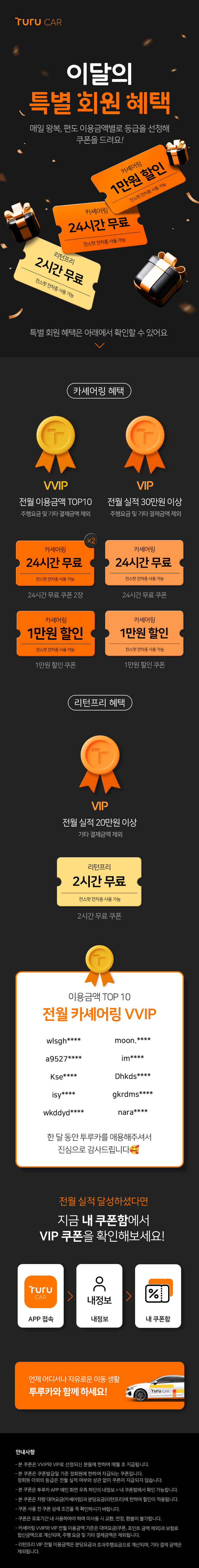 2026년 8월 VIP 발표!