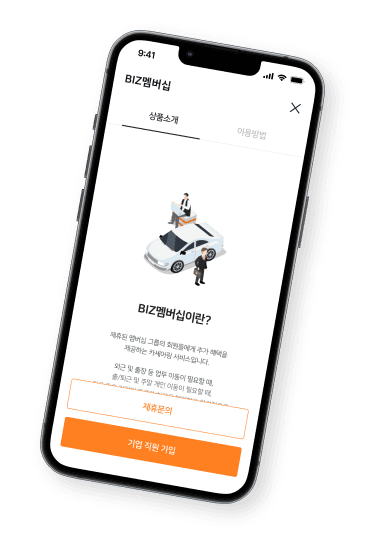 BIZ 멤버십 앱 화면 2